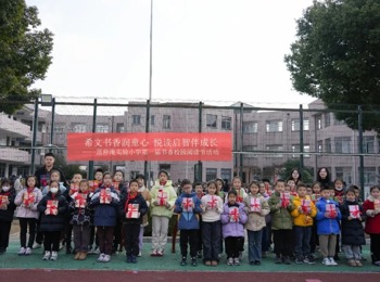 风范阅读 | 希文书香润童心，悦读启智伴成长——记2025范仲淹实小首届校园阅读节开幕式圆满举行