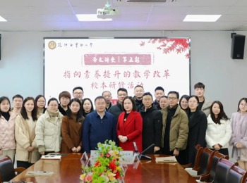 希文讲堂｜第五期：指向素养提升的教学改革