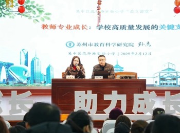 希文讲堂 | 第六期:教师专业成长：学校高质量发展的关键支点